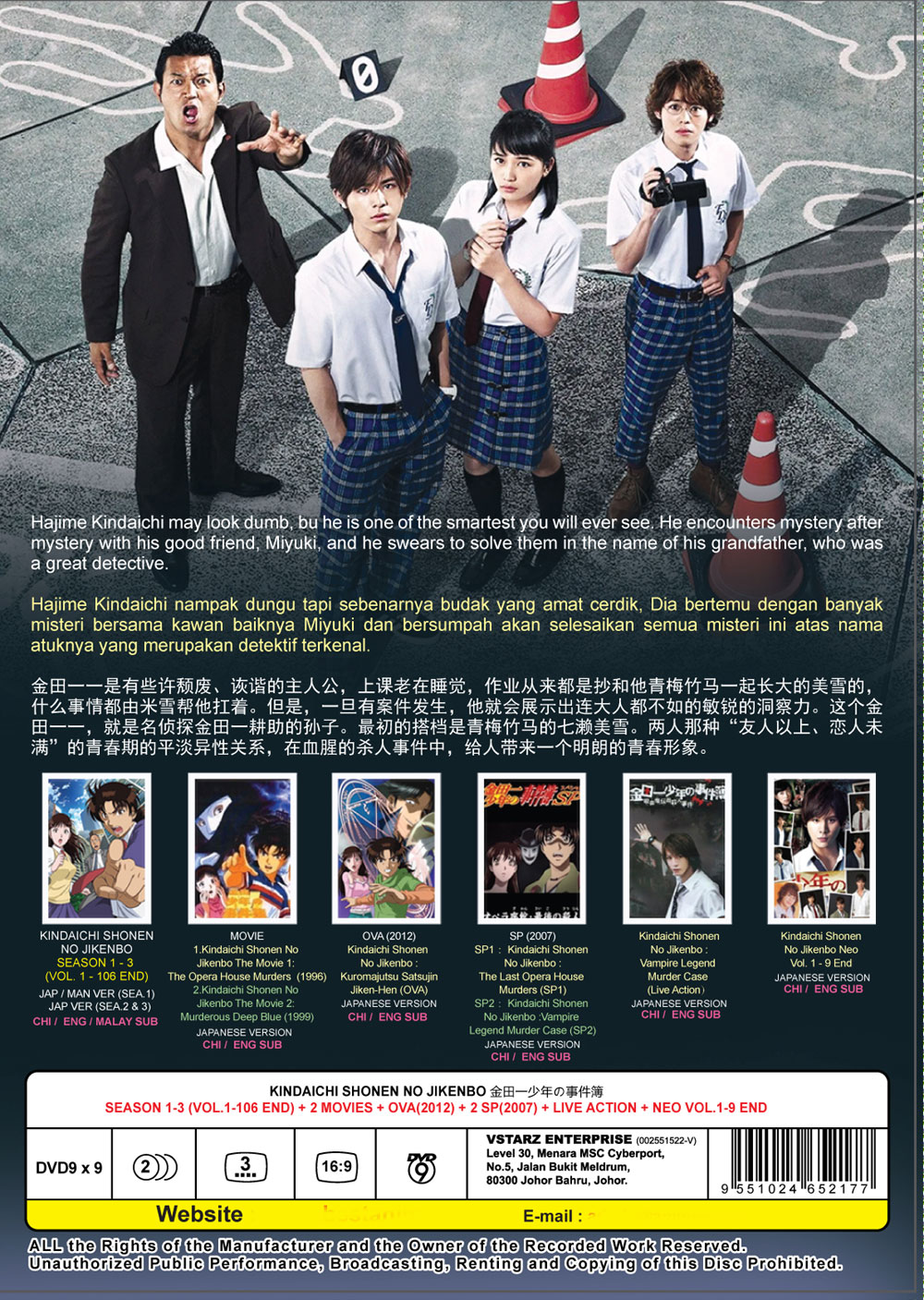 Kindaichi Shonen no Jikenbo Season 1-3 +2 Movies+OVA +2 SP+ Live Action + Neo - Image 3 Kindaichi Shonen no Jikenbo Season 1-3 +2 Movies+OVA +2 SP+ Live Action + Neo - Image 3