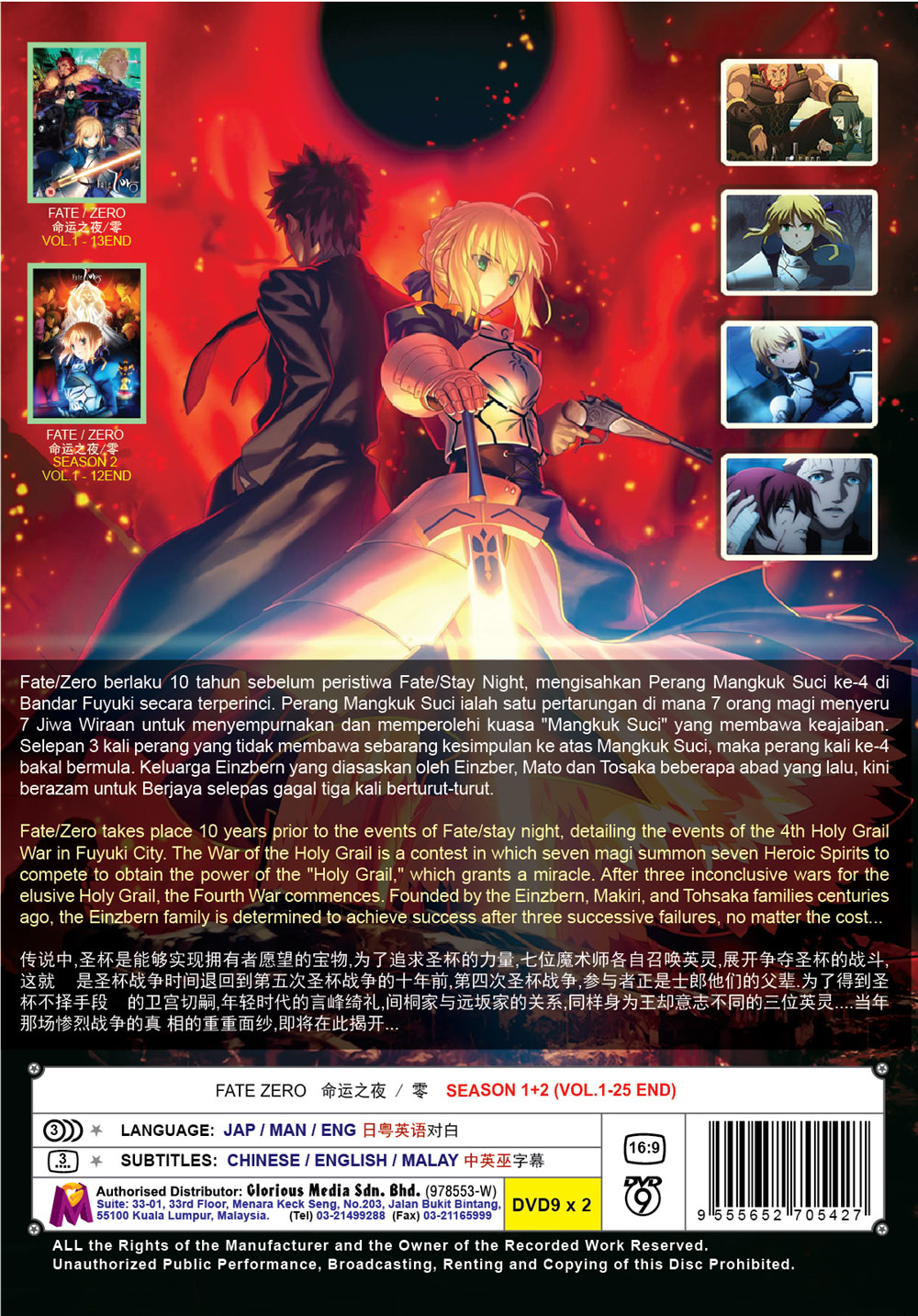 Fate Zero Season 1+2 - Image 3