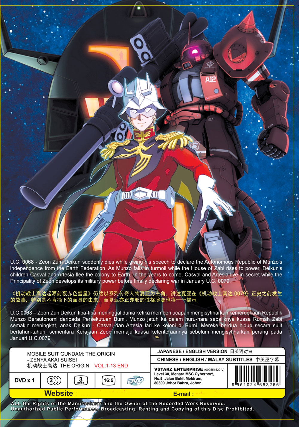 MOBILE SUIT GUNDAM: THE ORIGIN - ZENYA AKAI SUISEI - Image 3 MOBILE SUIT GUNDAM: THE ORIGIN - ZENYA AKAI SUISEI - Image 3