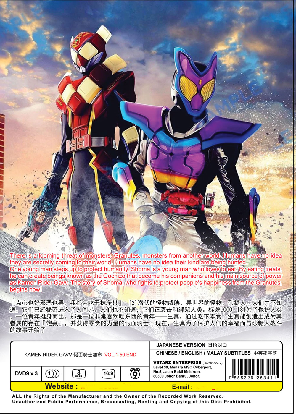 Kamen Rider Gavv - Image 3 Kamen Rider Gavv - Image 3