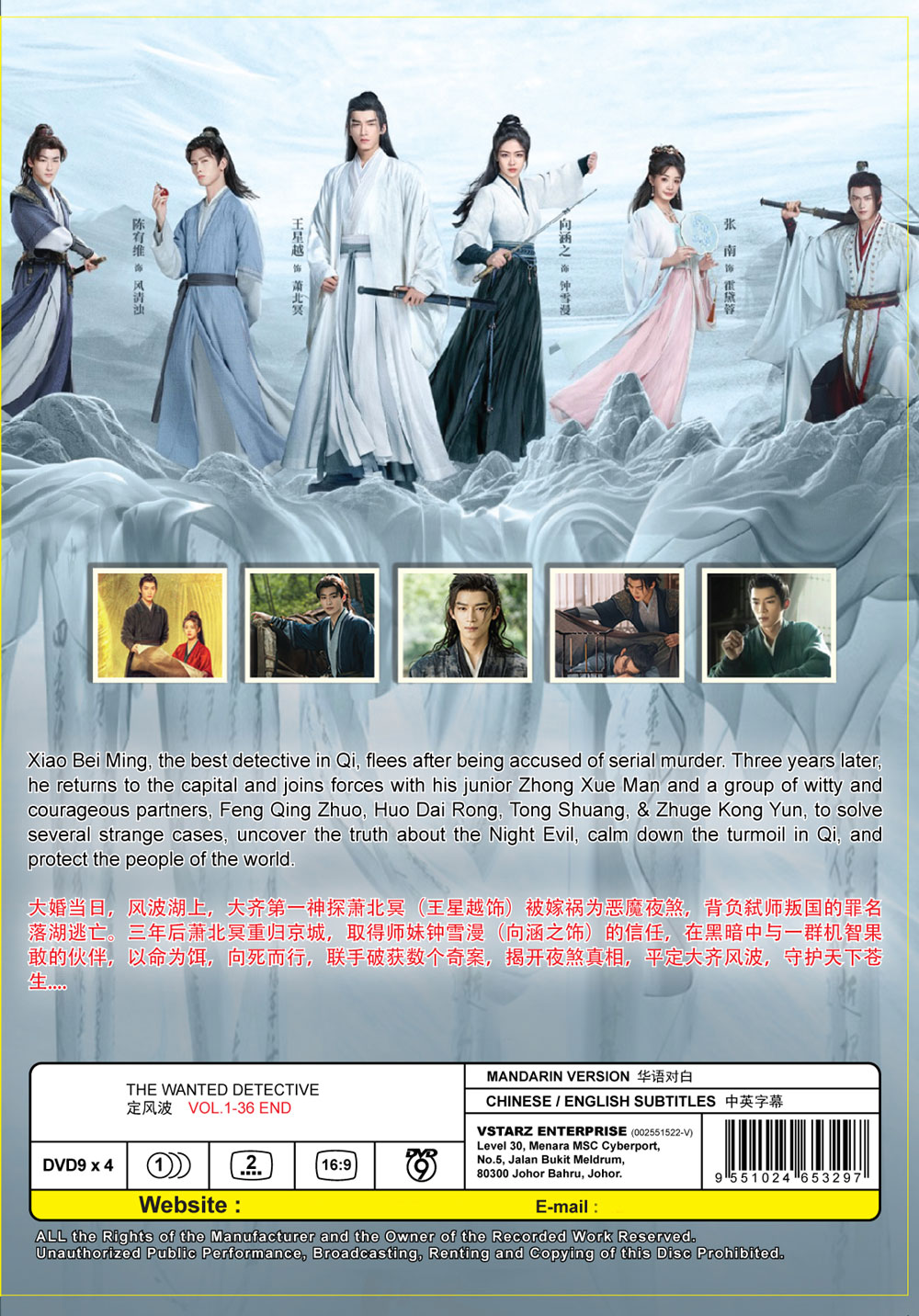 The Wanted Detective - Image 3 The Wanted Detective - Image 3