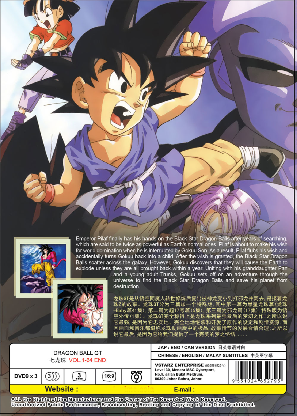 Dragon Ball GT - Image 3 Dragon Ball GT - Image 3