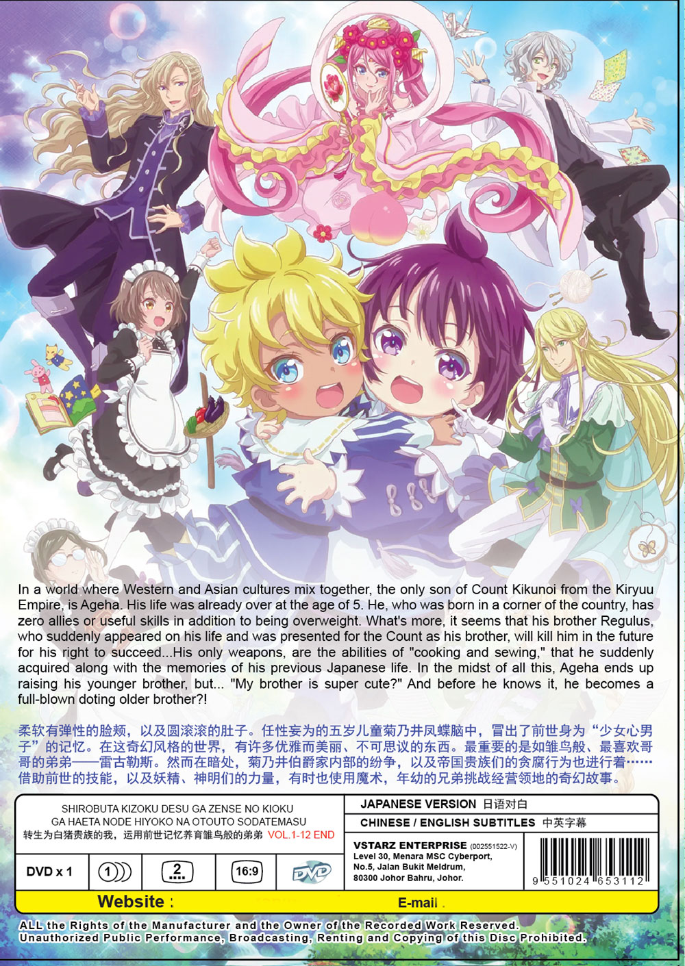 Shirobuta Kizoku desu ga Zense no Kioku ga Haeta node Hiyoko na Otouto Sodatemasu - Image 3 Shirobuta Kizoku desu ga Zense no Kioku ga Haeta node Hiyoko na Otouto Sodatemasu - Image 3