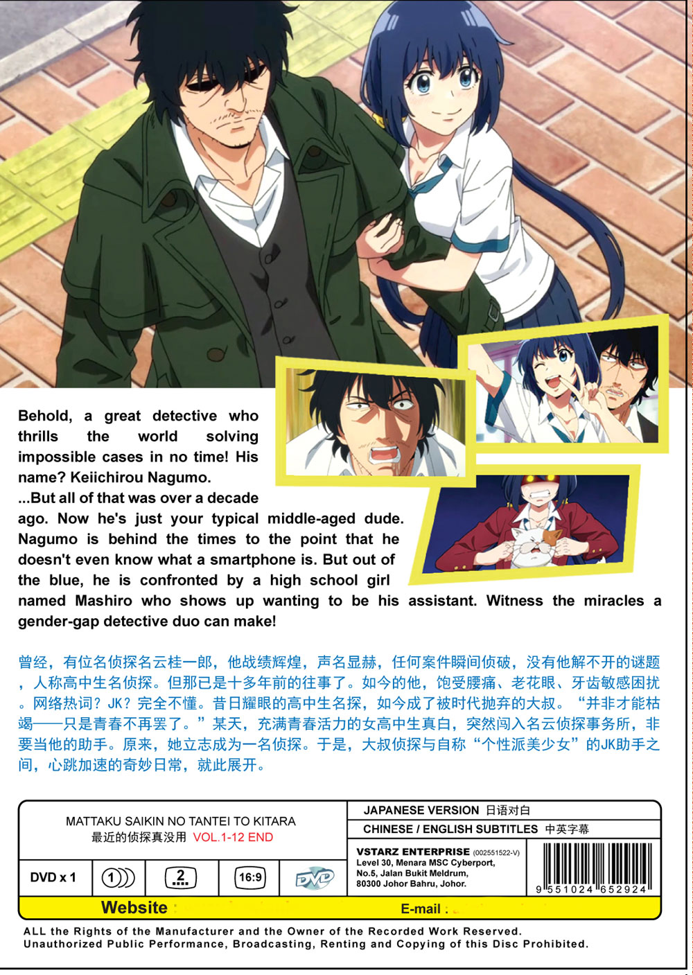 Mattaku Saikin no Tantei to Kitara - Image 3 Mattaku Saikin no Tantei to Kitara - Image 3