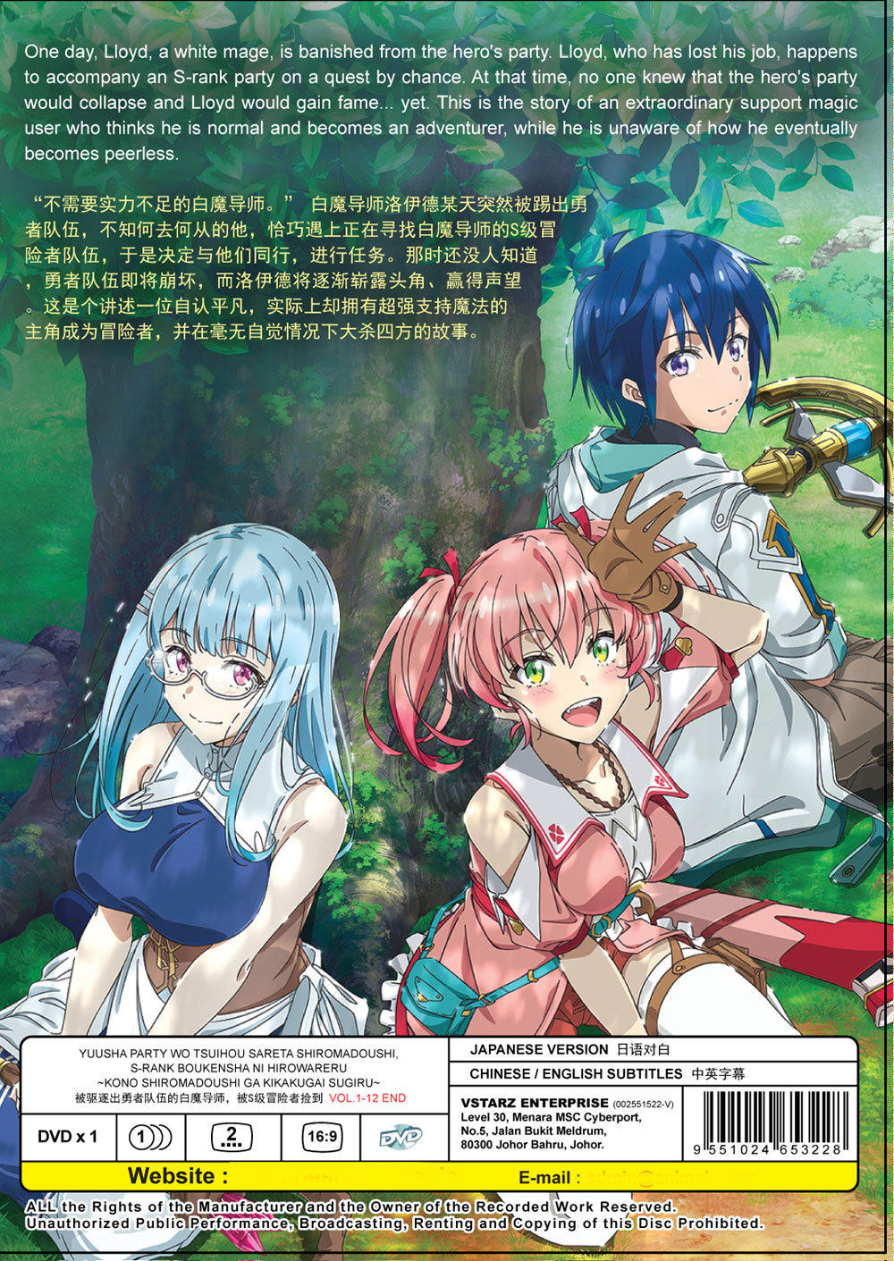 Yuusha Party wo Tsuihou sareta Shiromadoushi, S-Rank Boukensha ni Hirowareru: Kono Shiromadoushi ga - Image 3 Yuusha Party wo Tsuihou sareta Shiromadoushi, S-Rank Boukensha ni Hirowareru: Kono Shiromadoushi ga - Image 3