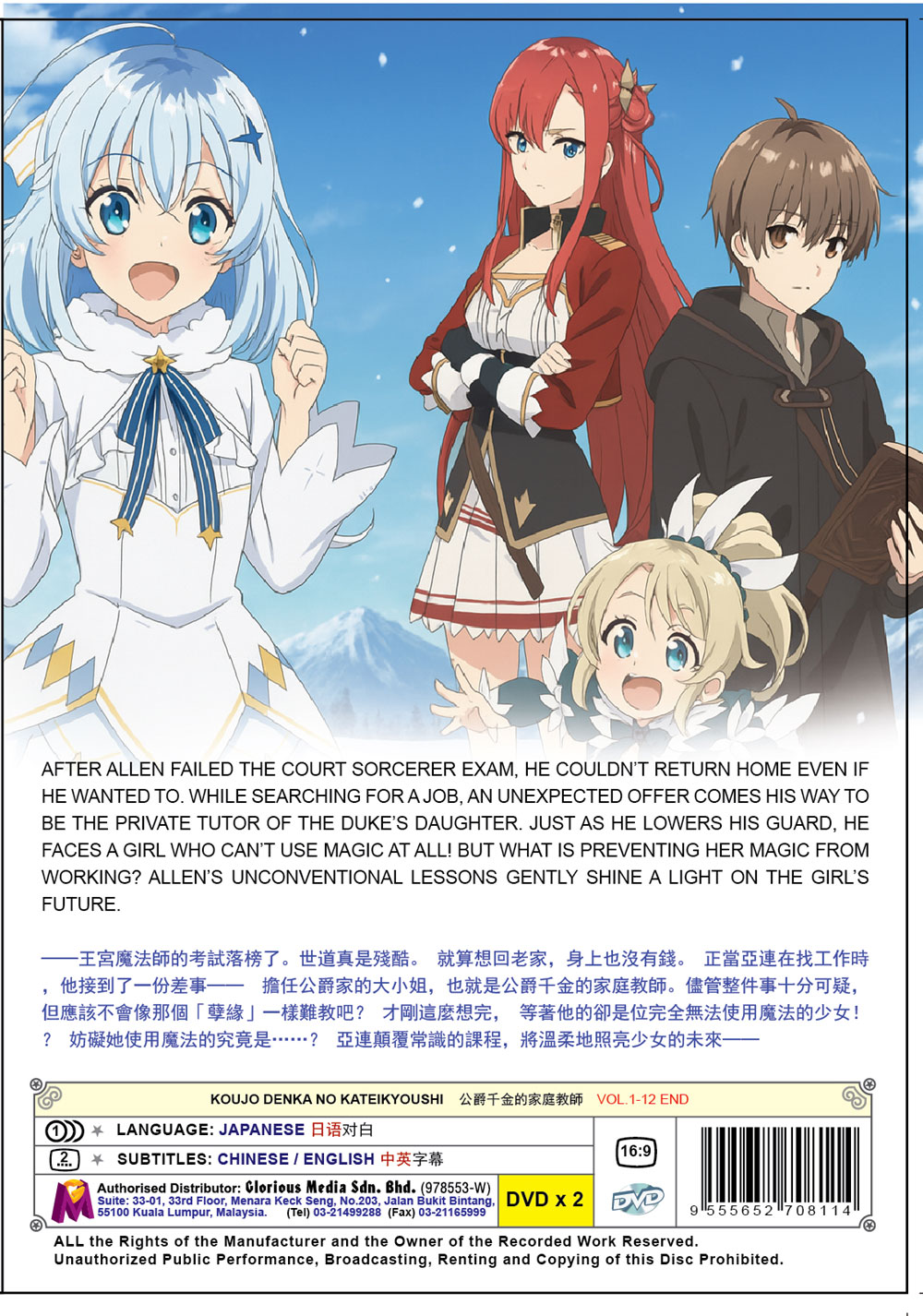 Koujo Denka no Kateikyoushi - Image 3 Koujo Denka no Kateikyoushi - Image 3