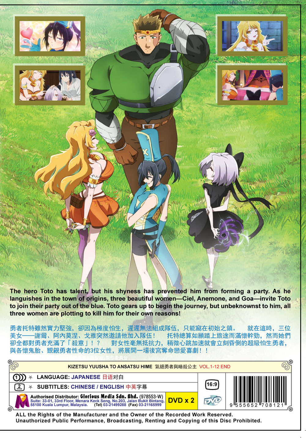 Kizetsu Yuusha to Ansatsu Hime - Image 3 Kizetsu Yuusha to Ansatsu Hime - Image 3