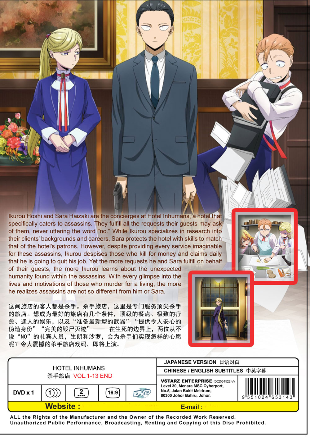 Hotel Inhumans - Image 3 Hotel Inhumans - Image 3