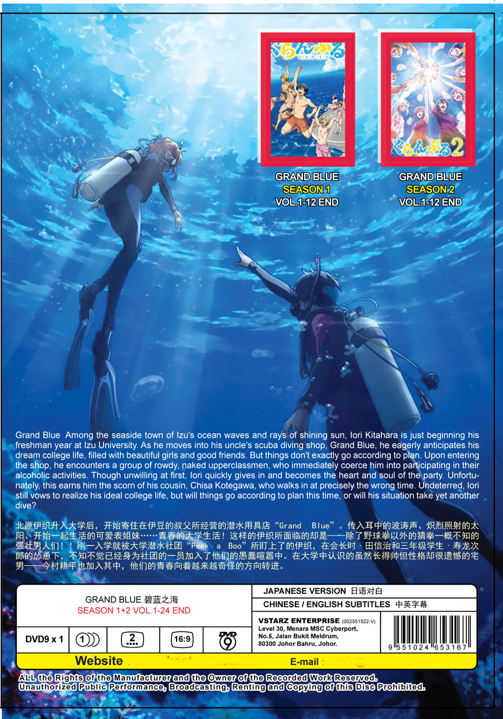 Grand Blue Season 1+2 - Image 3 Grand Blue Season 1+2 - Image 3