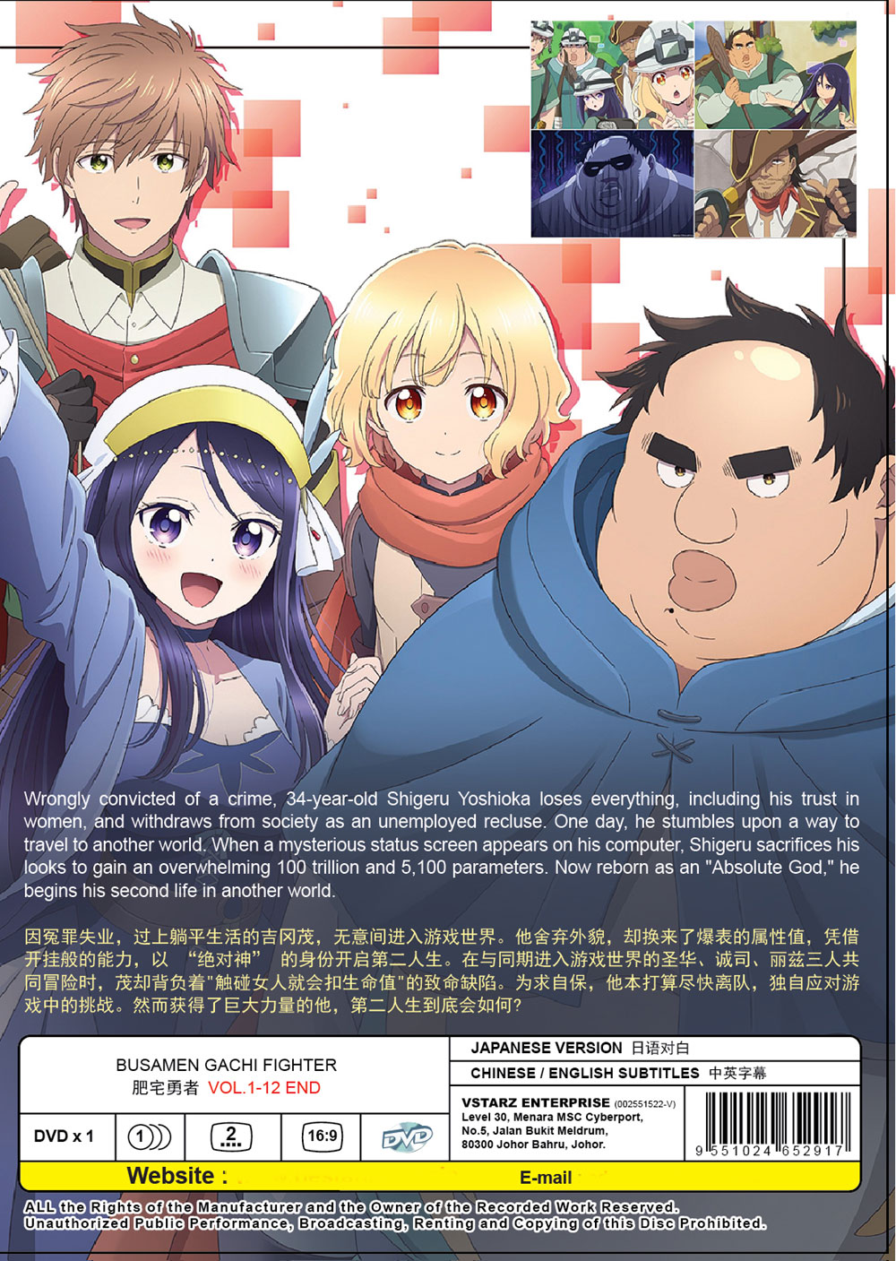 Busamen Gachi Fighter - Image 3 Busamen Gachi Fighter - Image 3