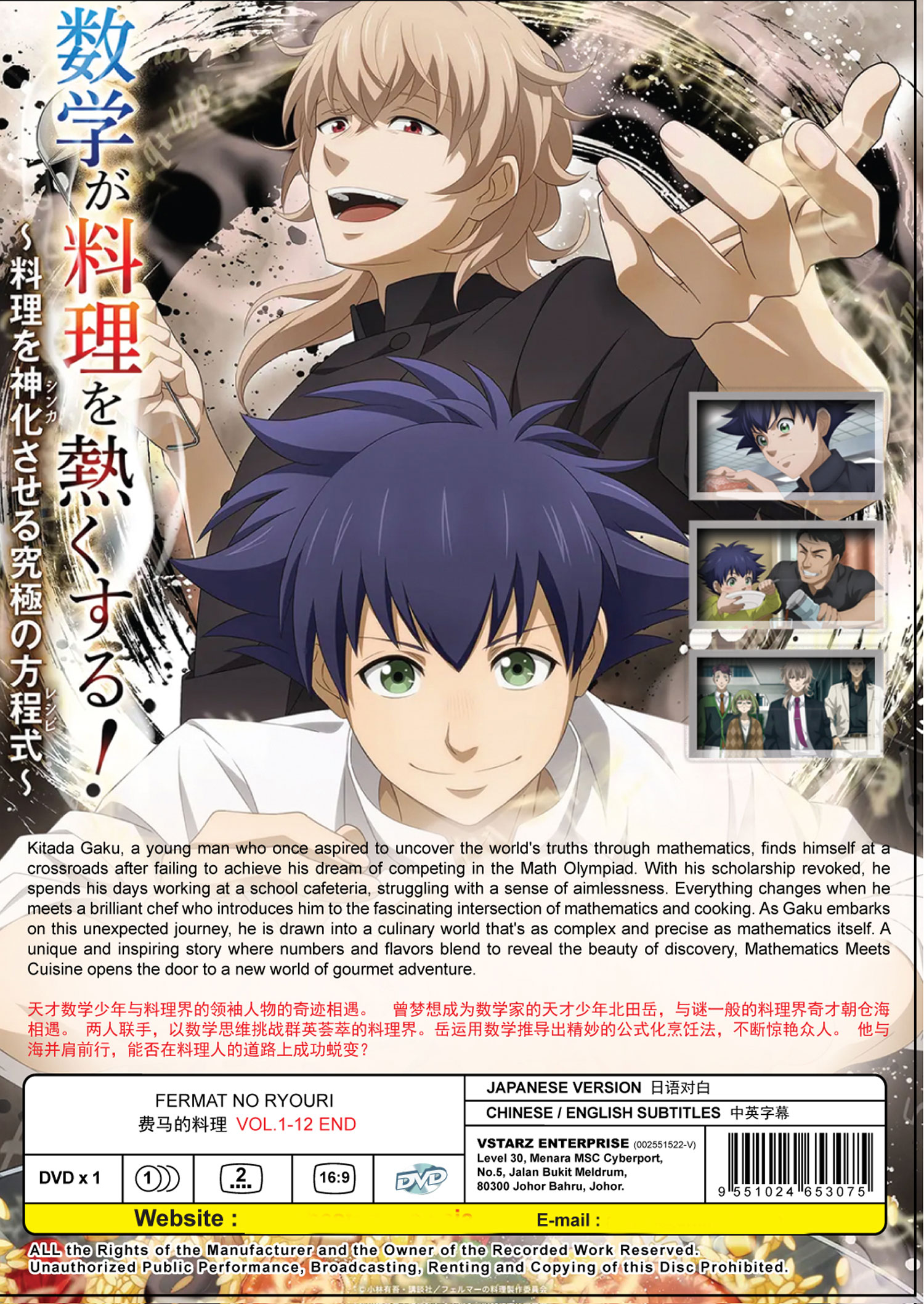 Fermat no Ryouri - Image 3 Fermat no Ryouri - Image 3