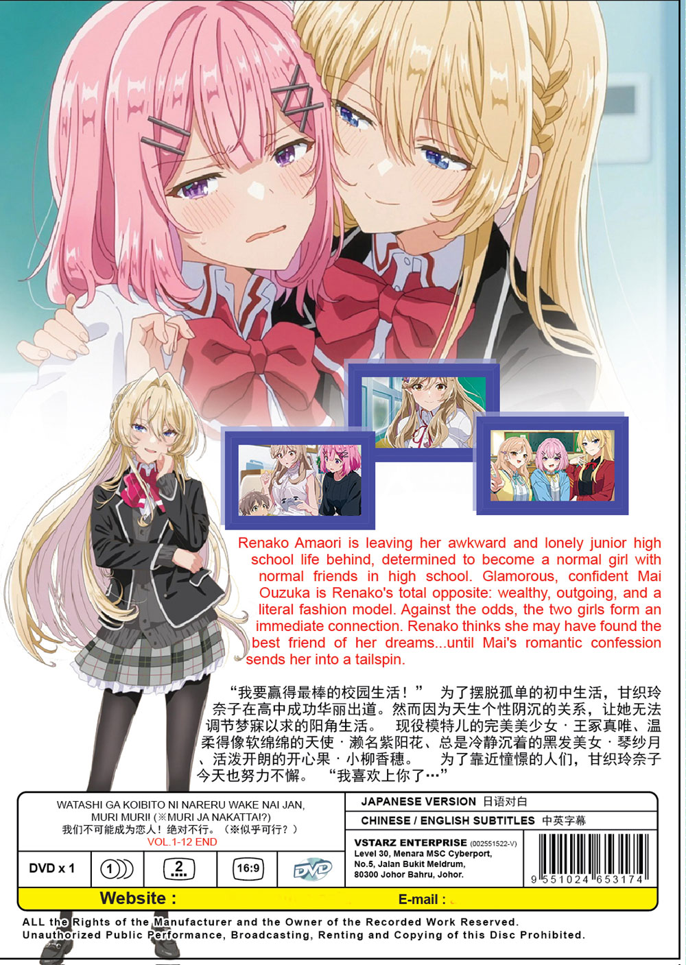 Watashi ga Koibito ni Nareru Wake Nai jan, Muri Muri! (※Muri ja Nakatta!?) - Image 3 Watashi ga Koibito ni Nareru Wake Nai jan, Muri Muri! (※Muri ja Nakatta!?) - Image 3