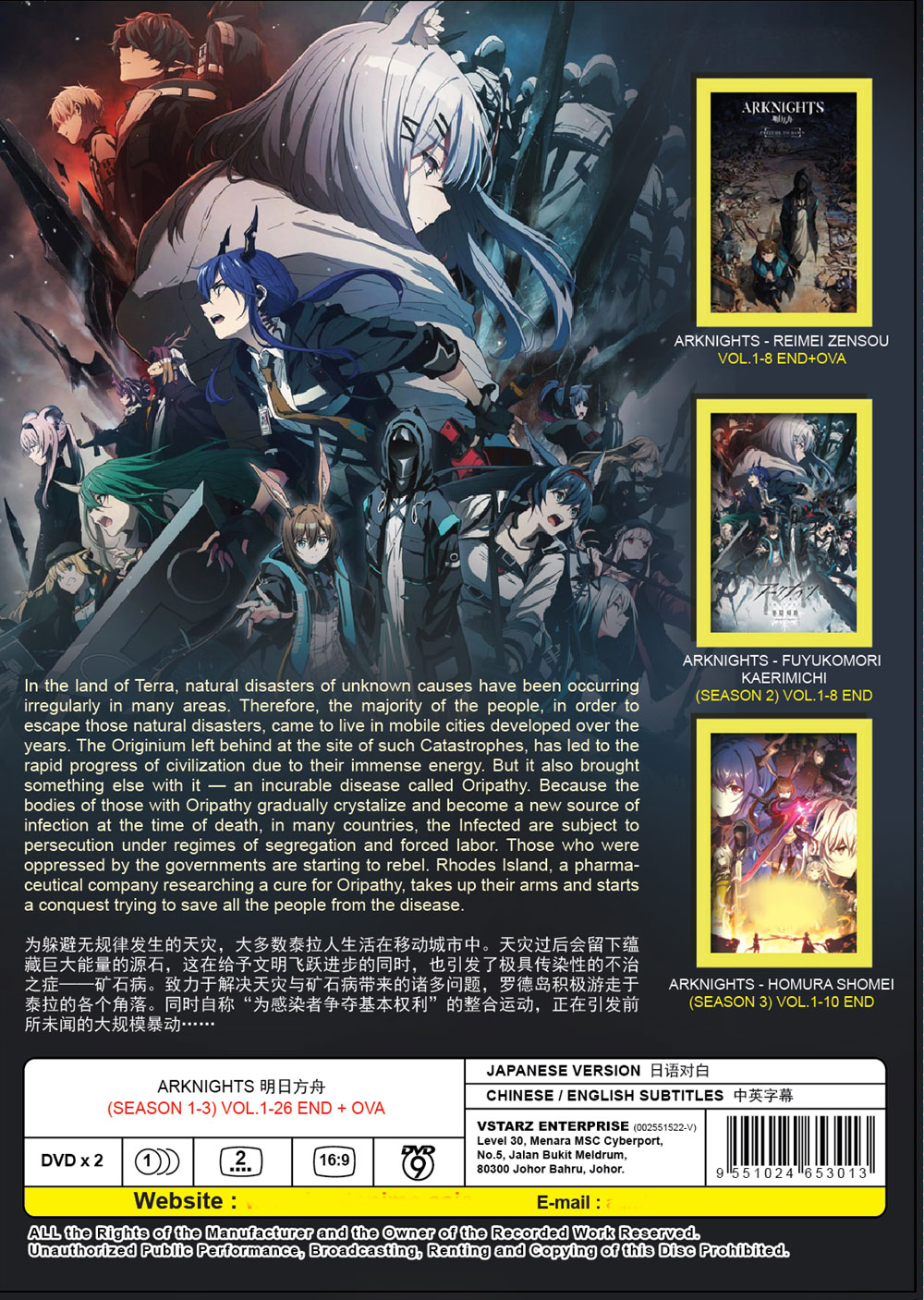 Arknights Season 1+2 - Image 3 Arknights Season 1+2 - Image 3