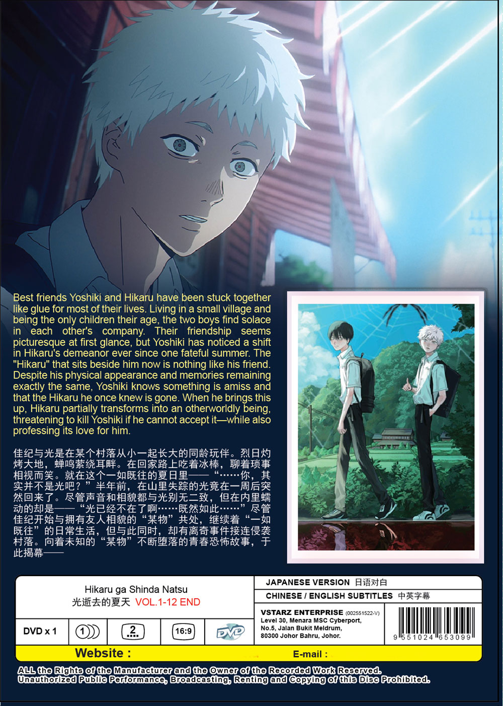 Hikaru ga Shinda Natsu - Image 3 Hikaru ga Shinda Natsu - Image 3