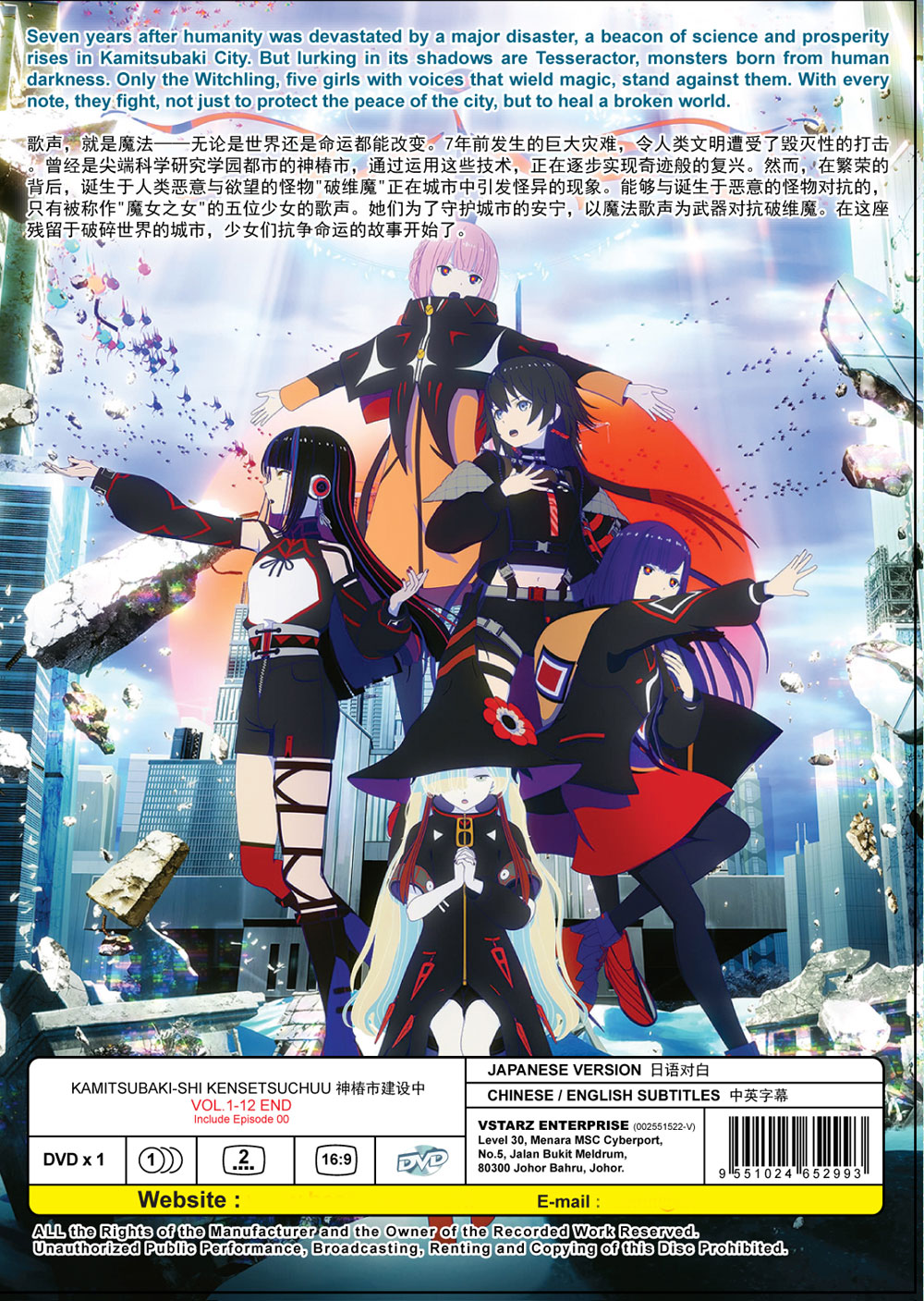 Kamitsubaki-shi Kensetsuchuu. - Image 3 Kamitsubaki-shi Kensetsuchuu. - Image 3