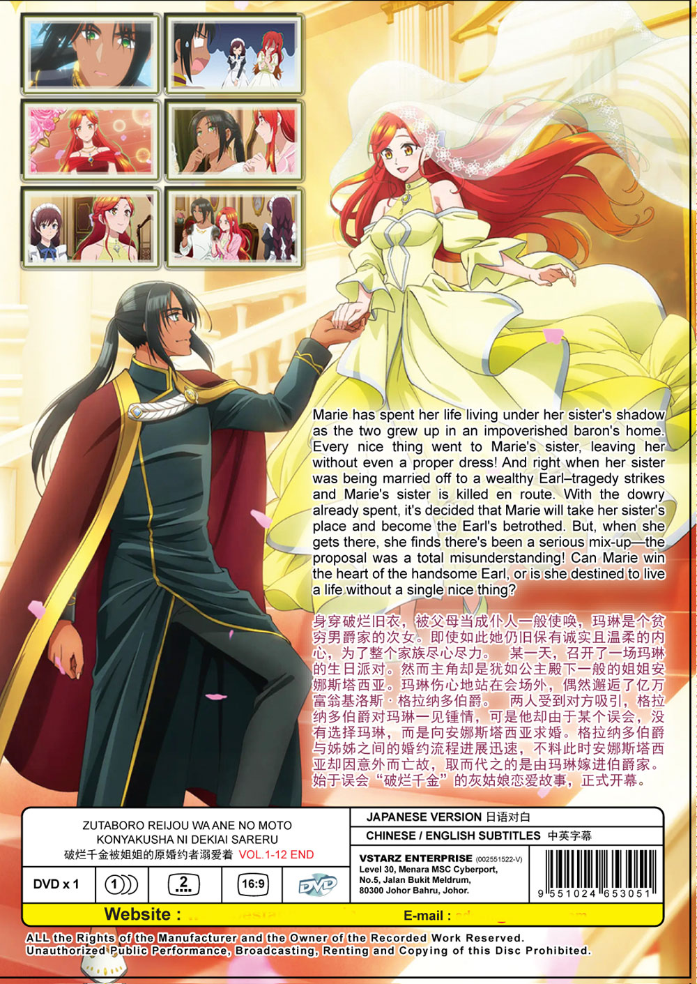 Zutaboro Reijou wa Ane no Moto Konyakusha ni Dekiai sareru - Image 3 Zutaboro Reijou wa Ane no Moto Konyakusha ni Dekiai sareru - Image 3