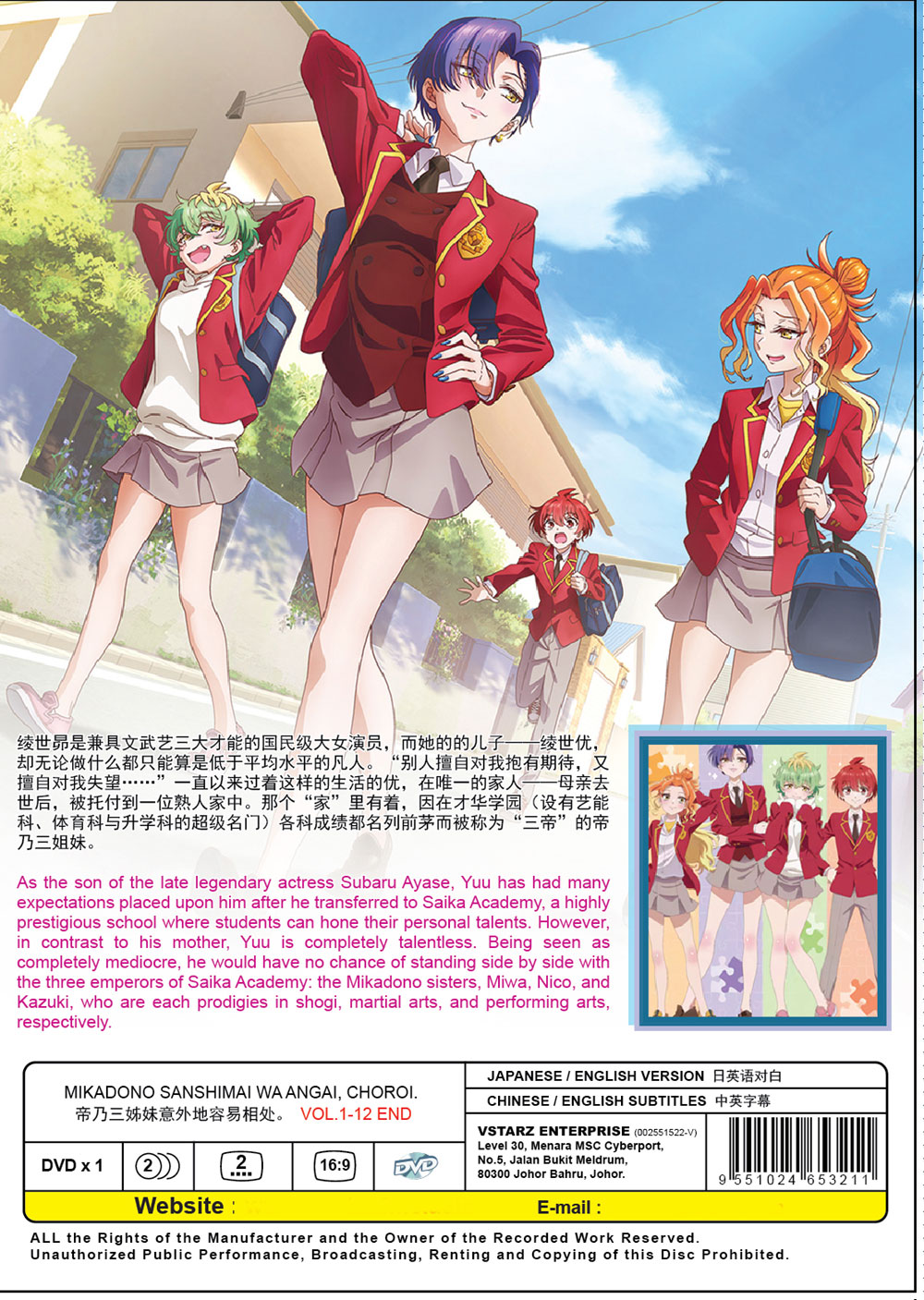 Mikadono Sanshimai wa Angai, Choroi. - Image 3 Mikadono Sanshimai wa Angai, Choroi. - Image 3