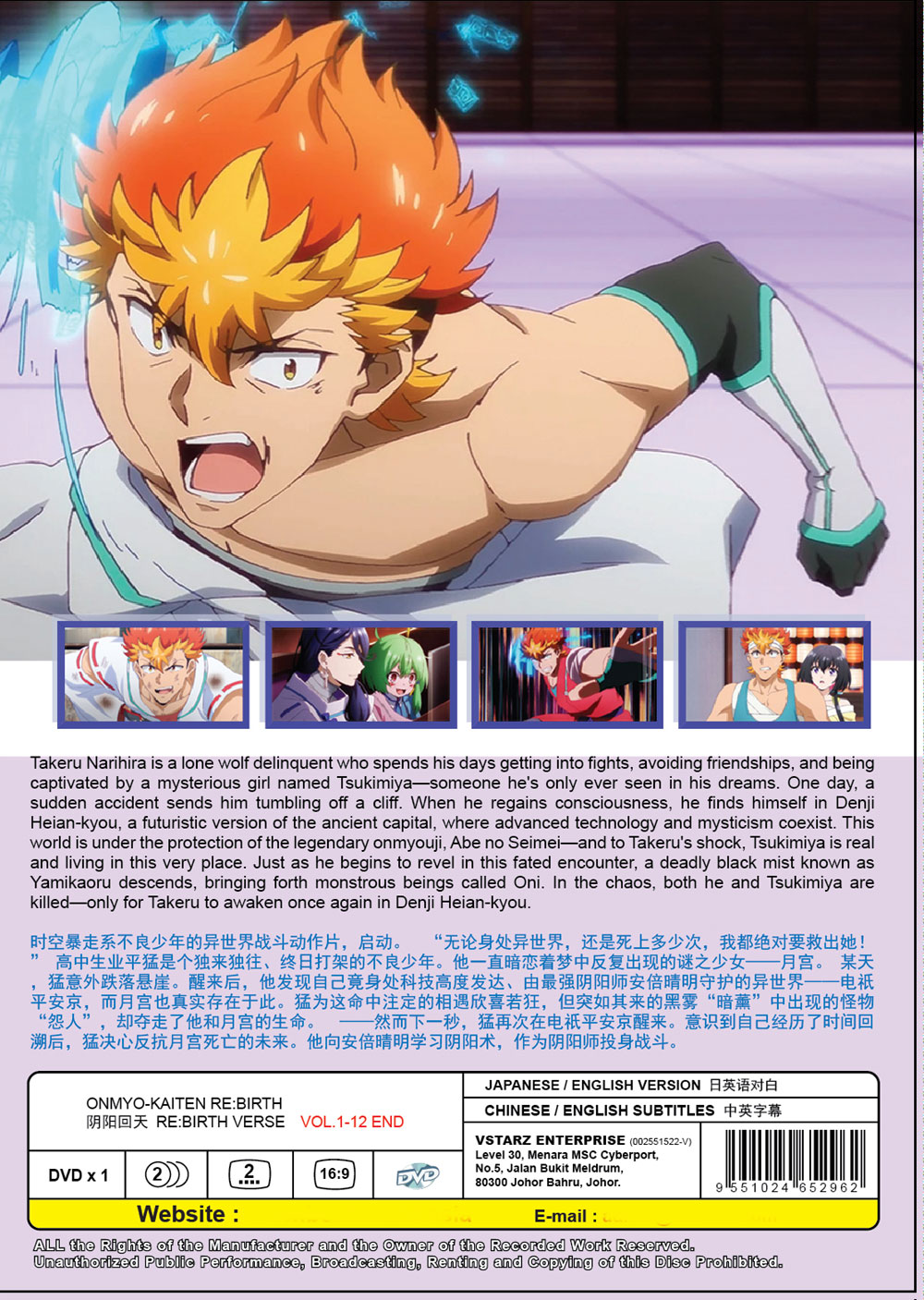 Onmyou Kaiten Re:Birth - Image 3 Onmyou Kaiten Re:Birth - Image 3