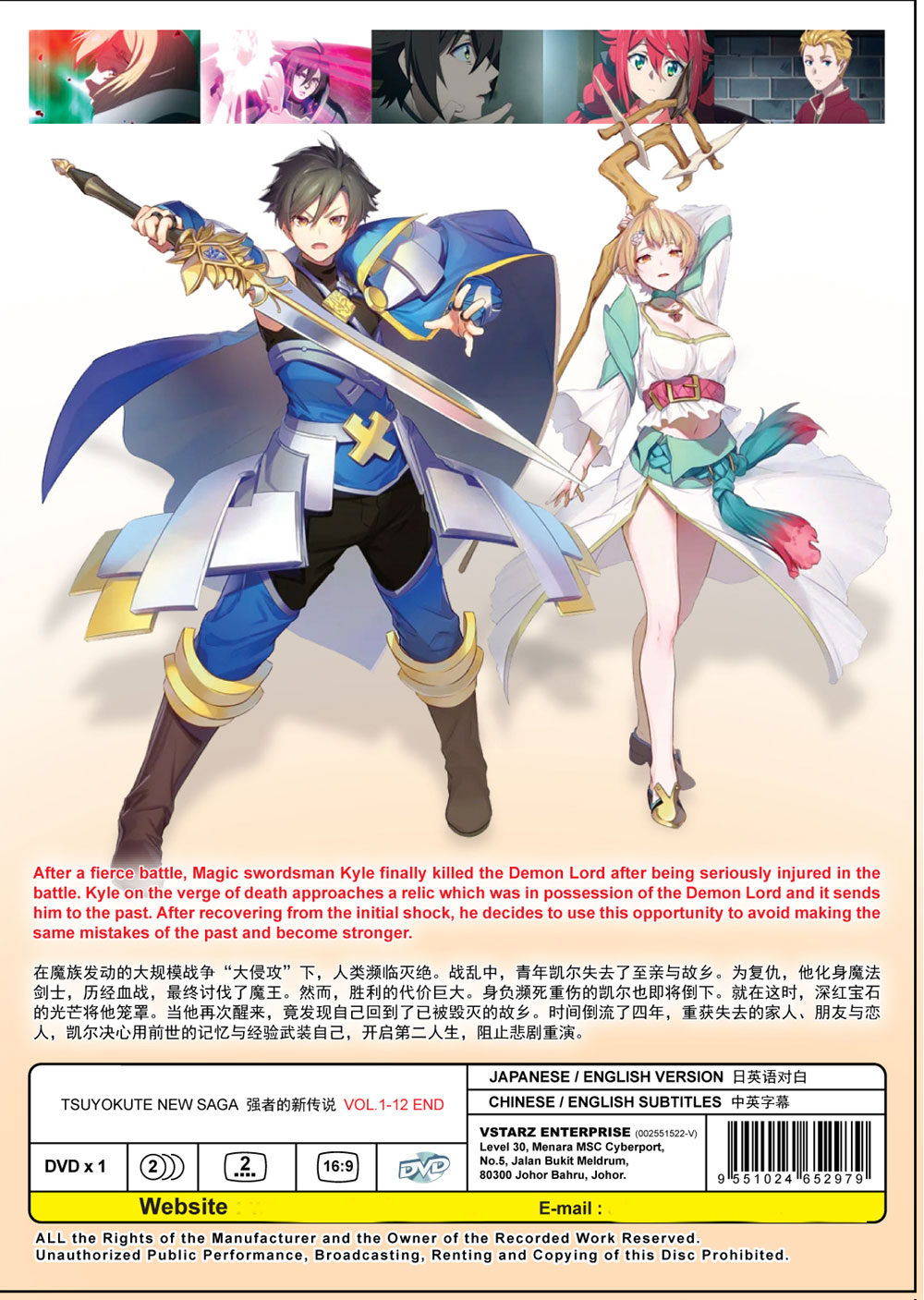 Tsuyokute New Saga - Image 3 Tsuyokute New Saga - Image 3