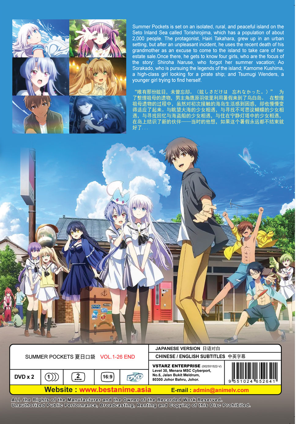 Summer Pockets - Image 3 Summer Pockets - Image 3