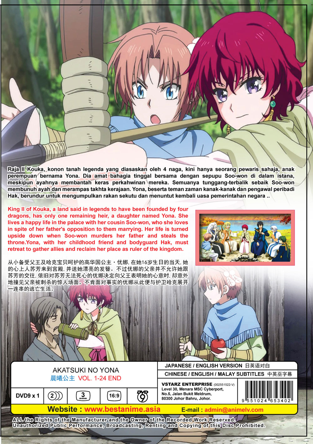 Akatsuki no Yona - Image 3 Akatsuki no Yona - Image 3