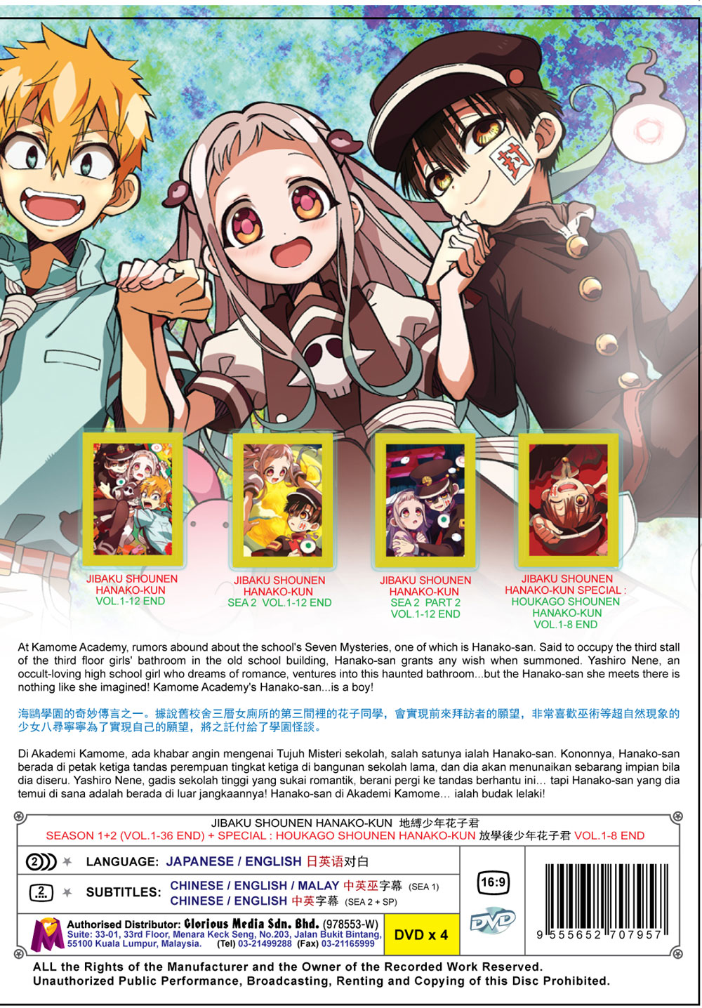 Jibaku Shounen Hanako-kun Season 1+2 +Special - Image 3 Jibaku Shounen Hanako-kun Season 1+2 +Special - Image 3