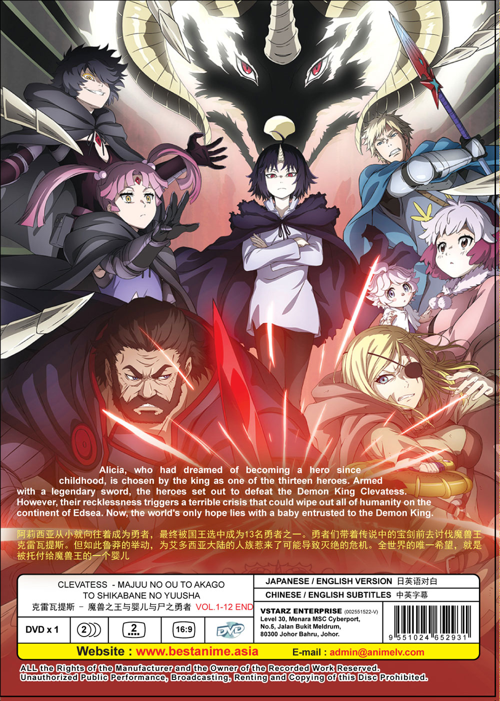 Clevatess: Majuu no Ou to Akago to Shikabane no Yuusha - Image 3 Clevatess: Majuu no Ou to Akago to Shikabane no Yuusha - Image 3