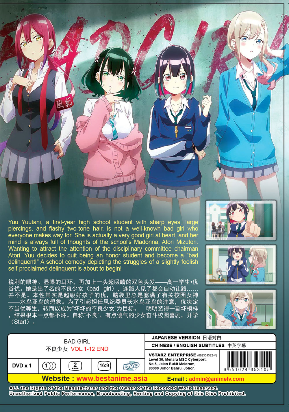 Bad Girl - Image 3 Bad Girl - Image 3
