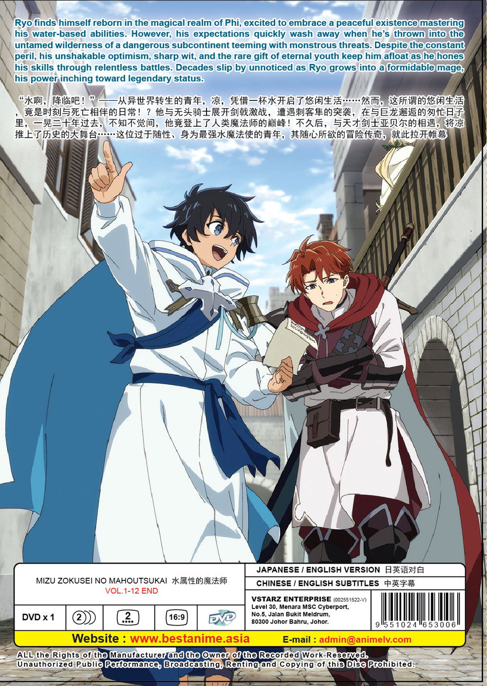 Mizu Zokusei no Mahoutsukai - Image 3 Mizu Zokusei no Mahoutsukai - Image 3