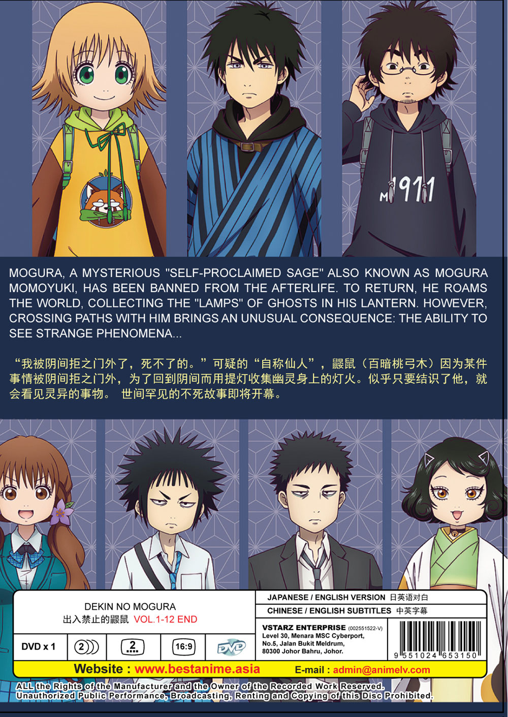 Dekin no Mogura - Image 3 Dekin no Mogura - Image 3