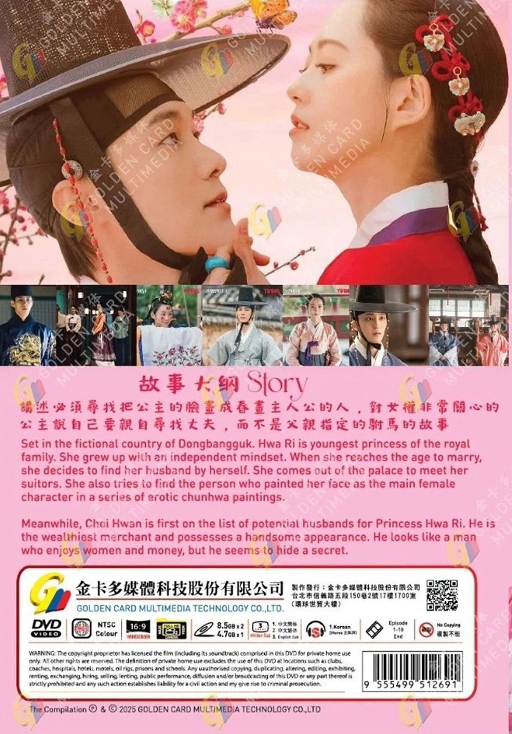 The Scandal of Chun Hwa - Image 3 The Scandal of Chun Hwa - Image 3