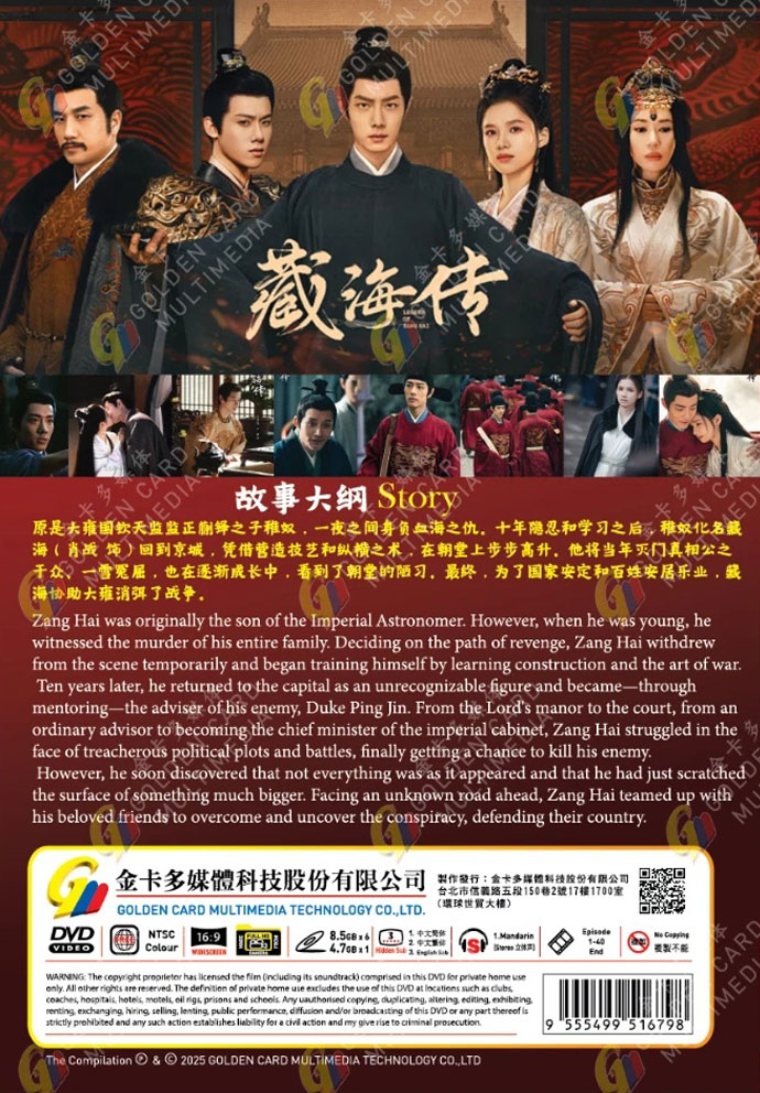 Legend of Zang Hai - Image 3 Legend of Zang Hai - Image 3