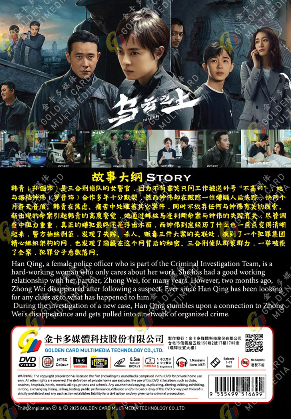 Breaking the Shadows - Image 3 Breaking the Shadows - Image 3