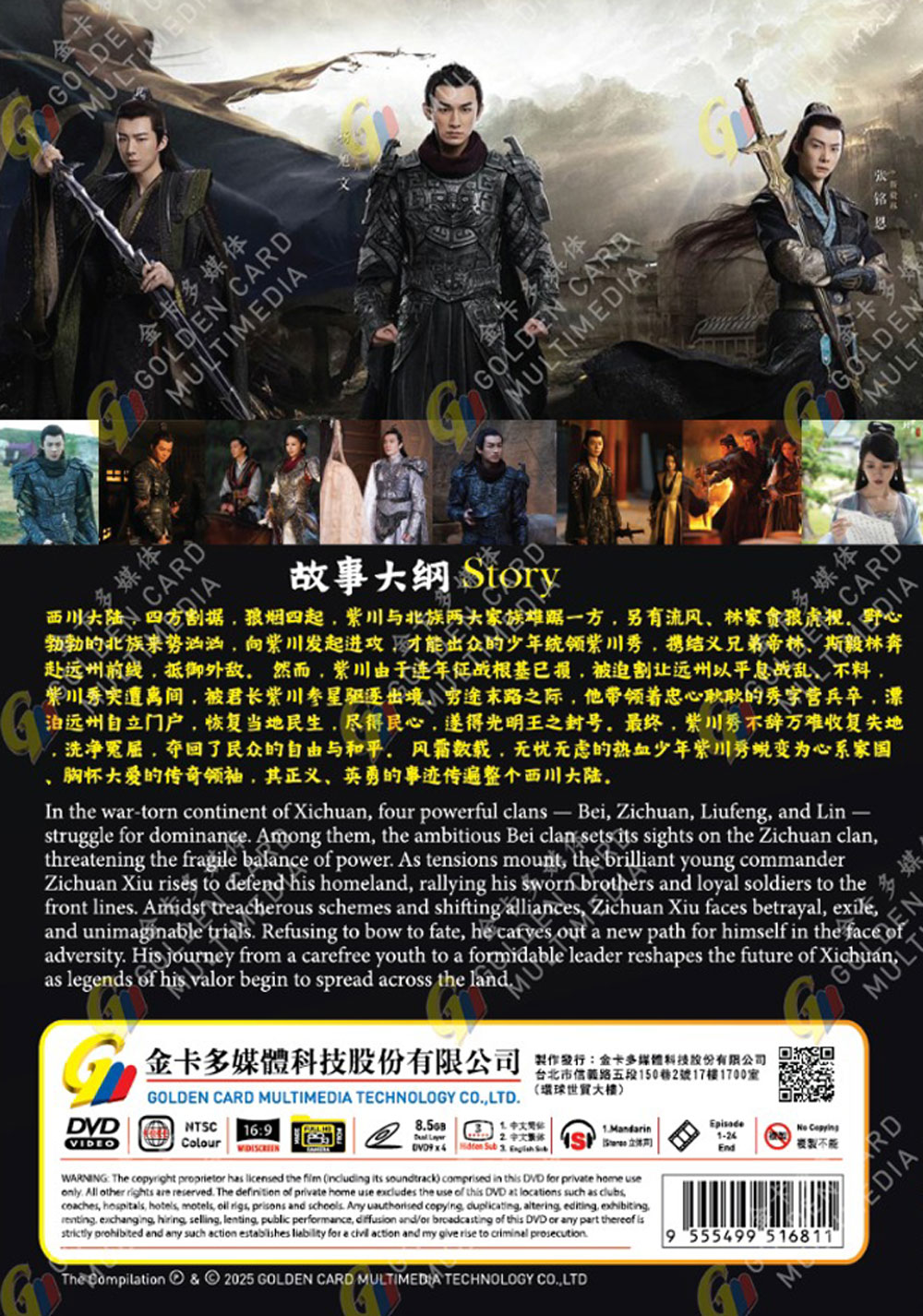 Eternal Brotherhood Season 2 - Image 3 Eternal Brotherhood Season 2 - Image 3