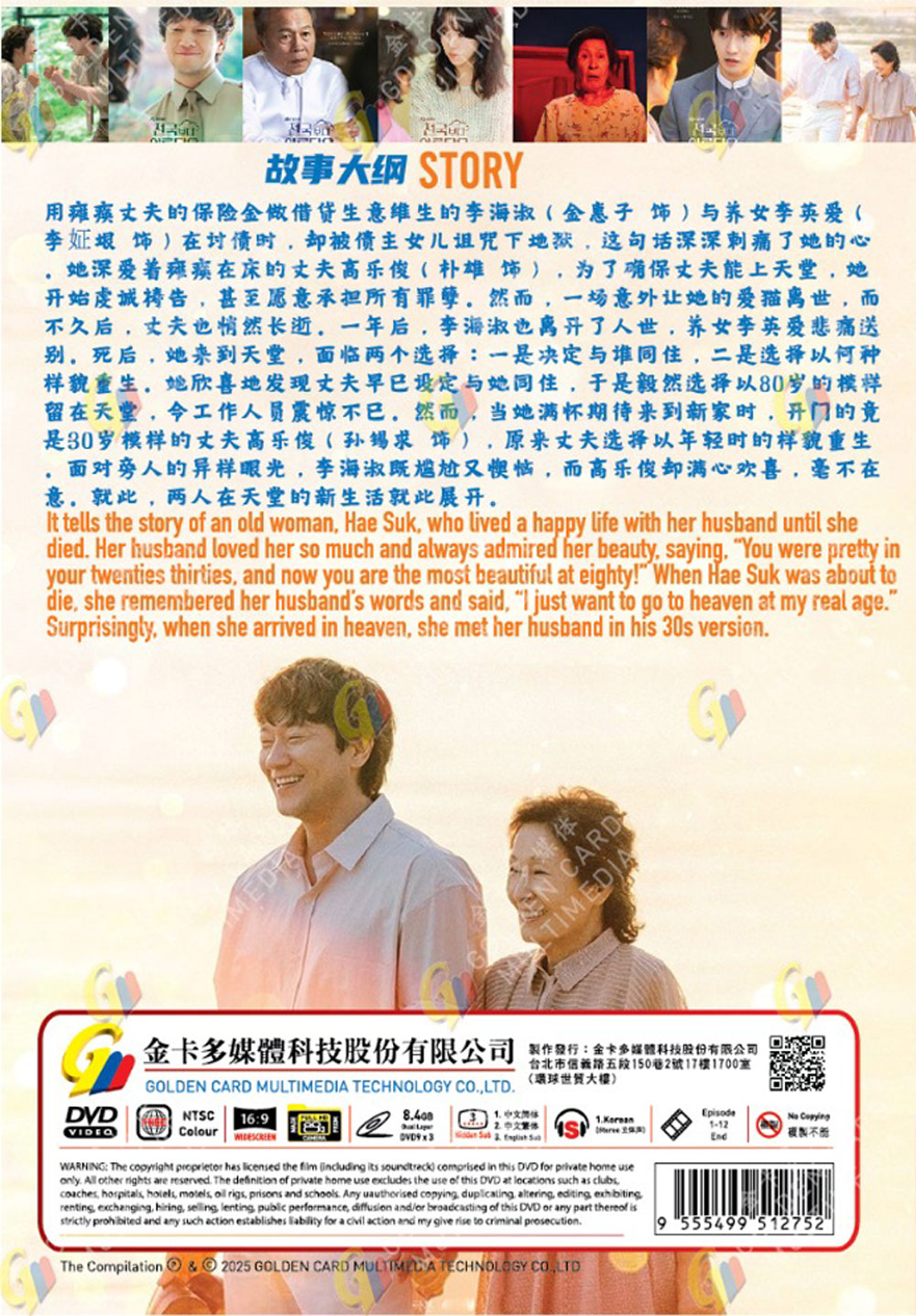 Heavenly Ever After - Image 3 Heavenly Ever After - Image 3