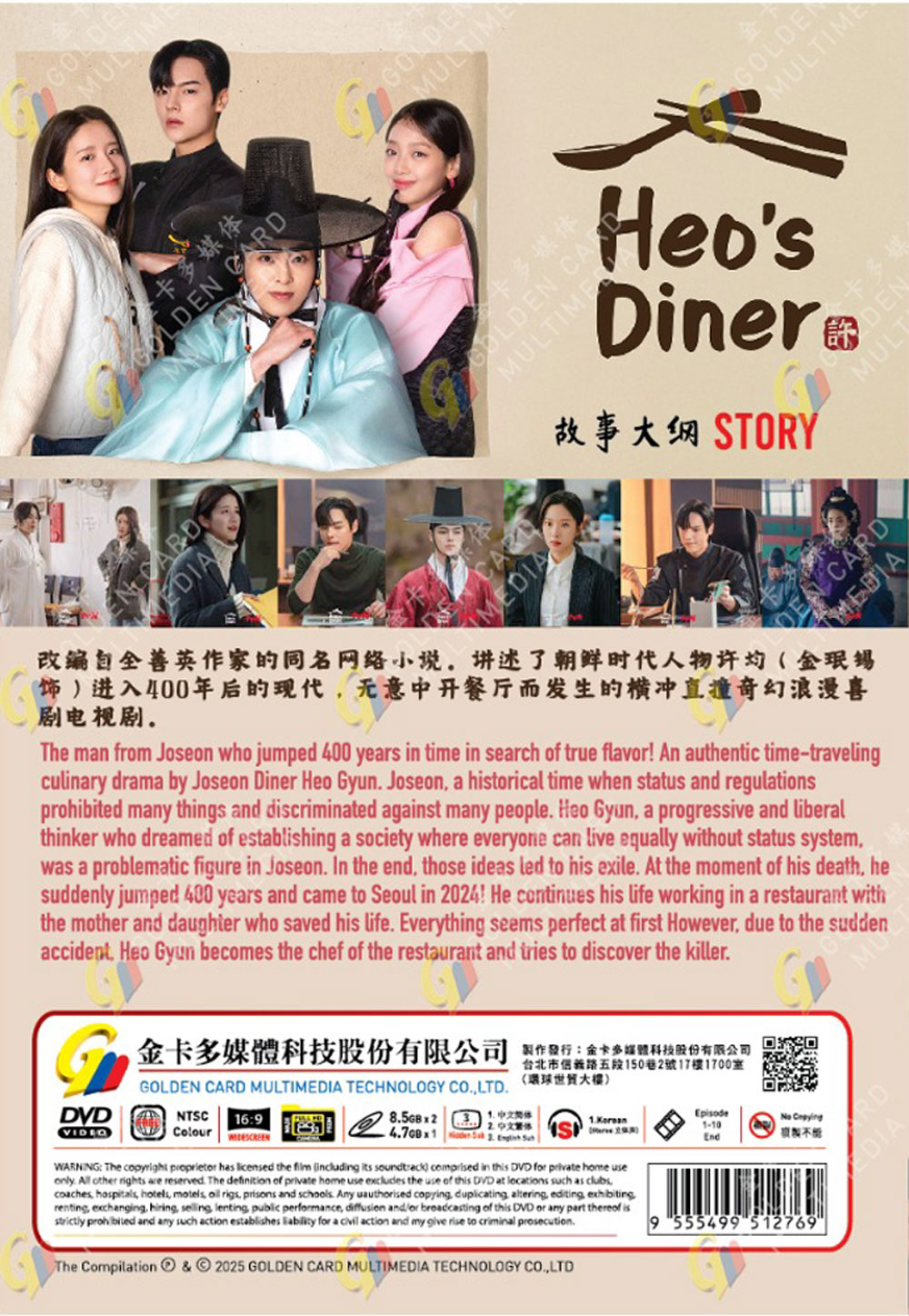 Heo's Diner - Image 3 Heo's Diner - Image 3