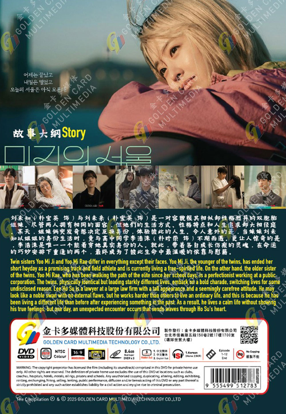 Our Unwritten Seoul - Image 3 Our Unwritten Seoul - Image 3