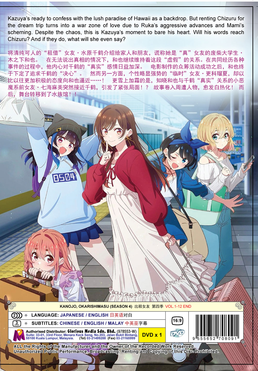 Kanojo, Okarishimasu 4th Season - Image 3 Kanojo, Okarishimasu 4th Season - Image 3