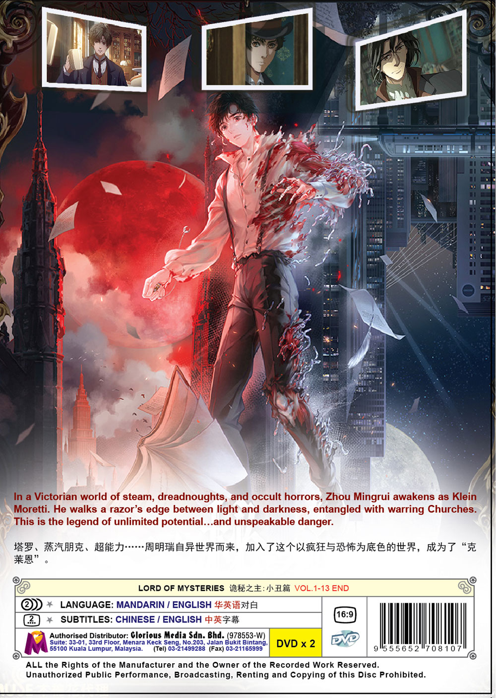 Lord of Mysteries - Image 3 Lord of Mysteries - Image 3