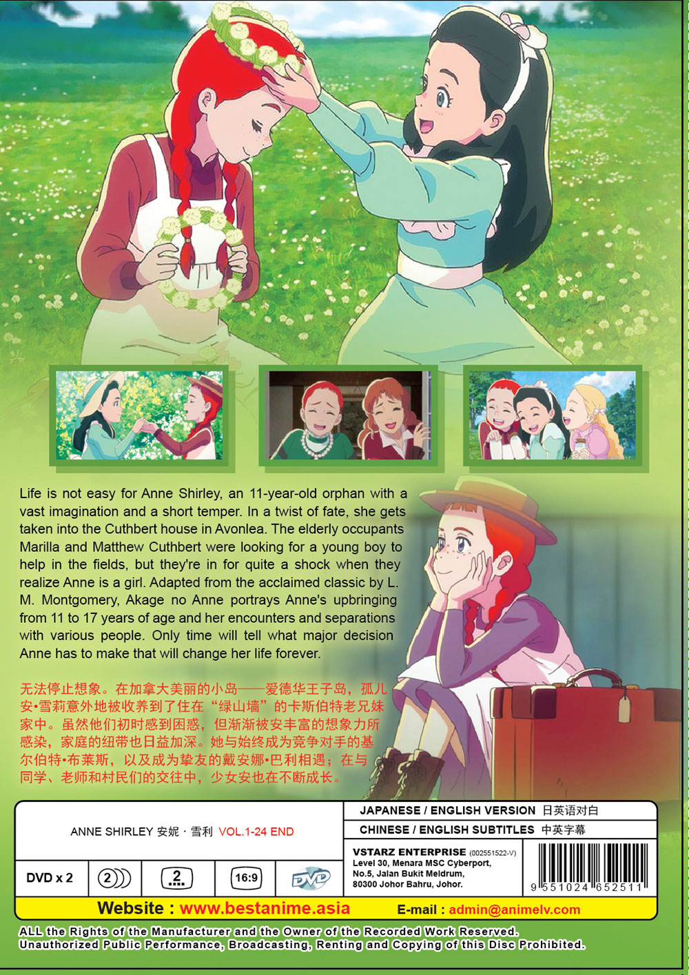 Anne Shirley - Image 3 Anne Shirley - Image 3