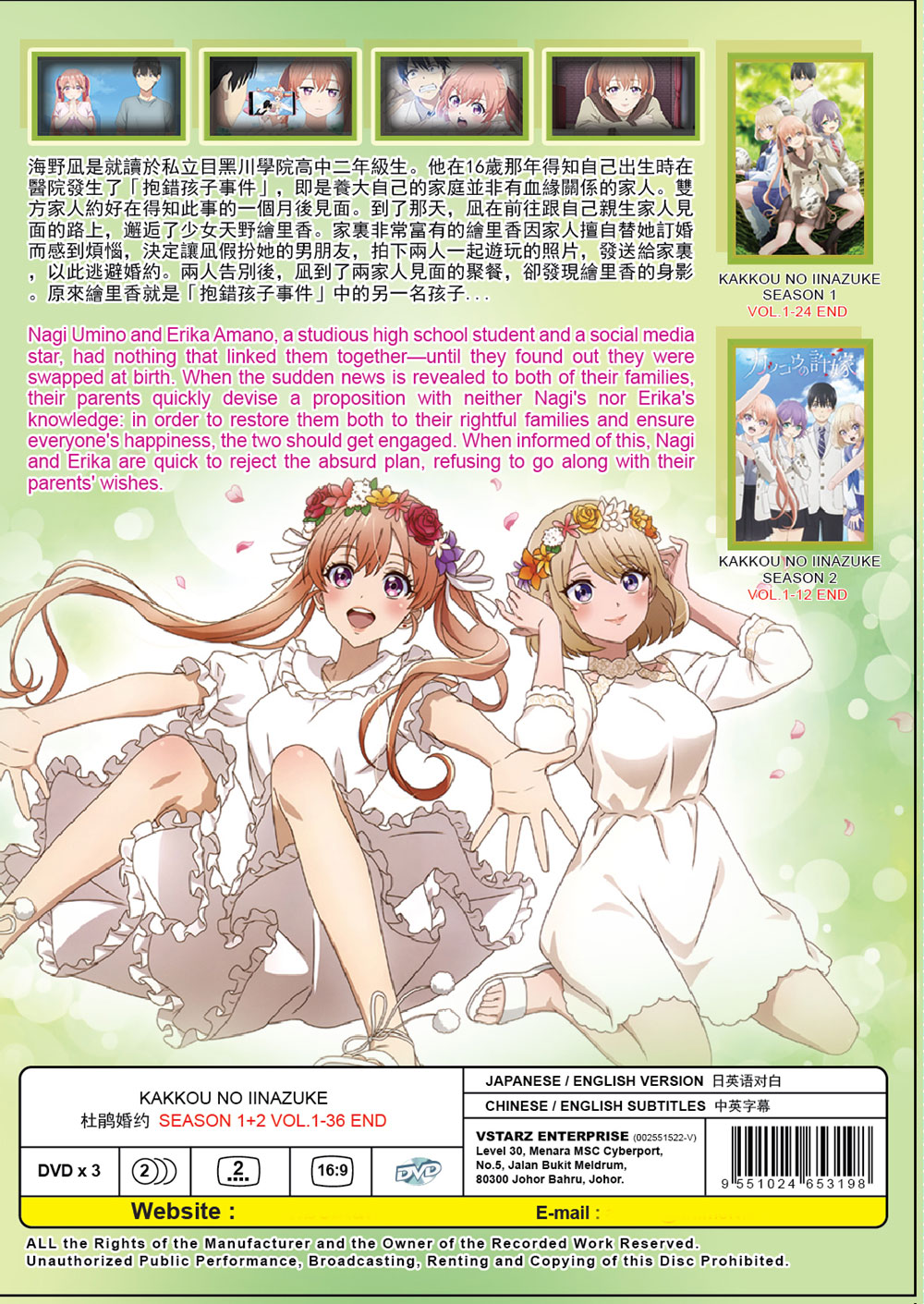 Kakkou no Iinazuke Season 1+2 - Image 3 Kakkou no Iinazuke Season 1+2 - Image 3