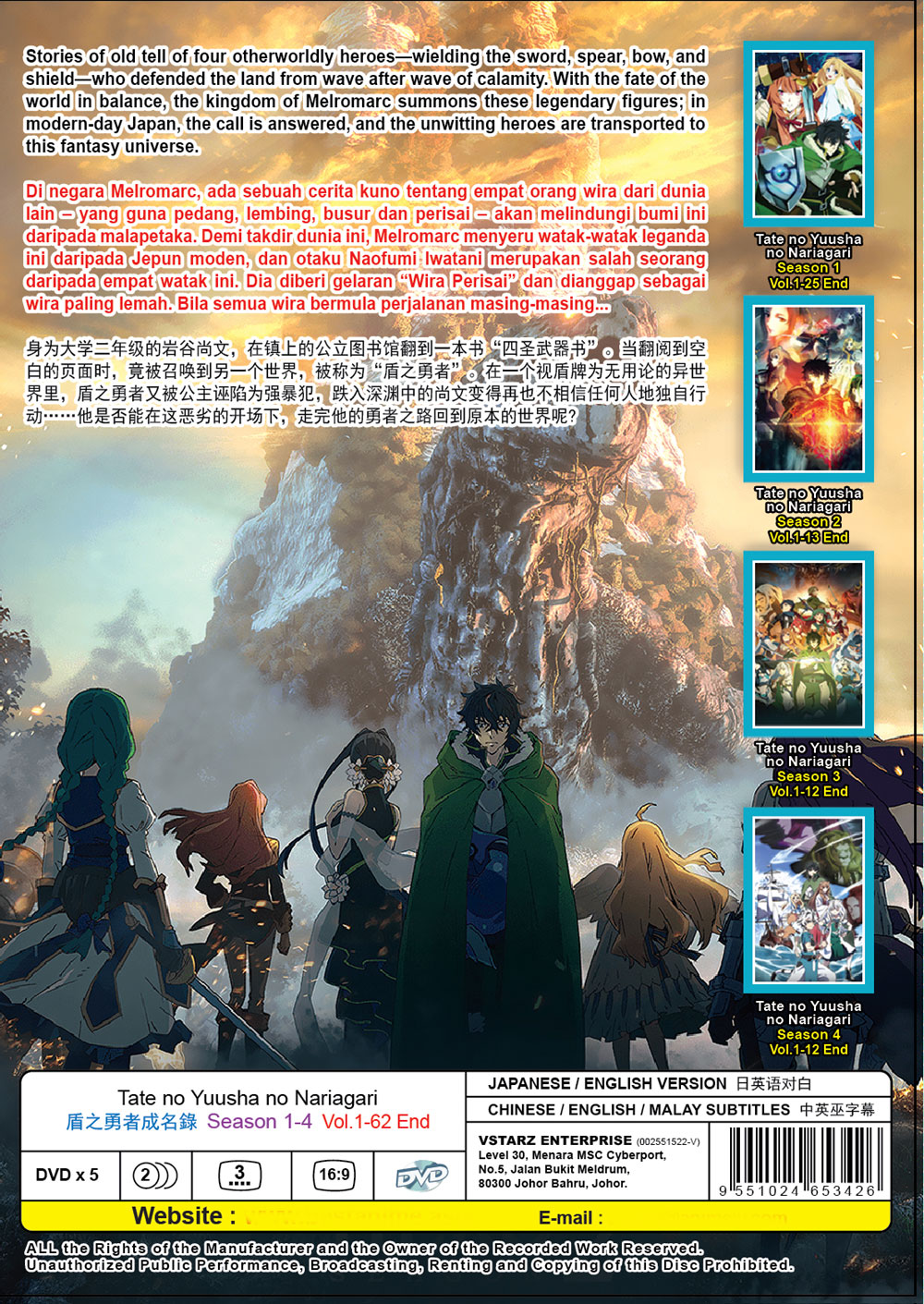 Tate No Yuusha No Nariagari Season 1-4 - Image 3 Tate No Yuusha No Nariagari Season 1-4 - Image 3