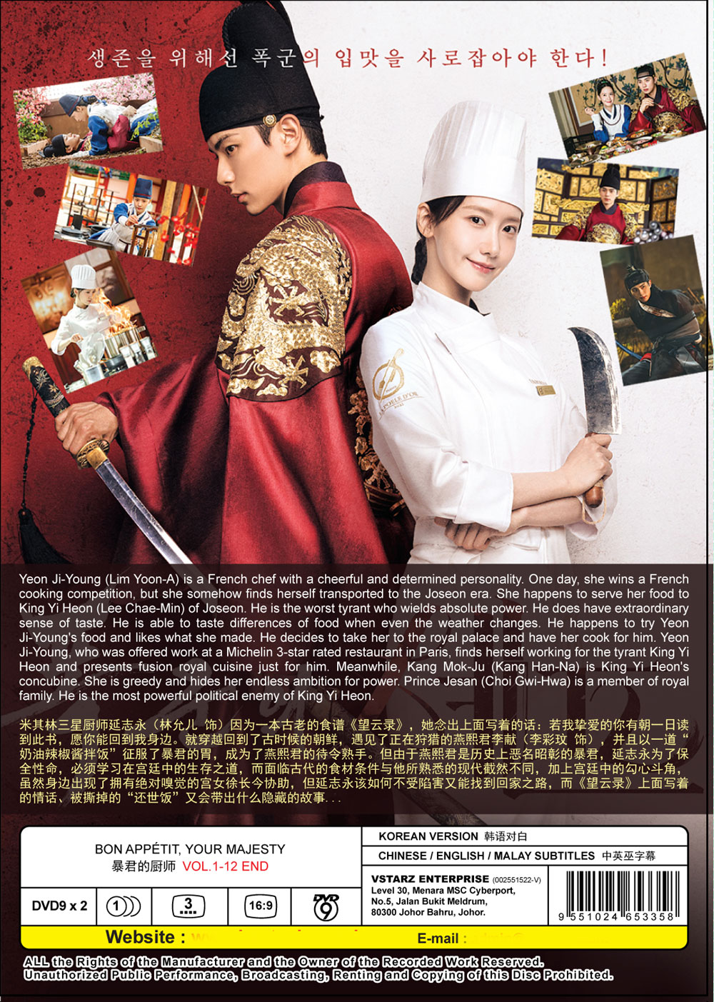 Bon Appetit, Your Majesty - Image 3