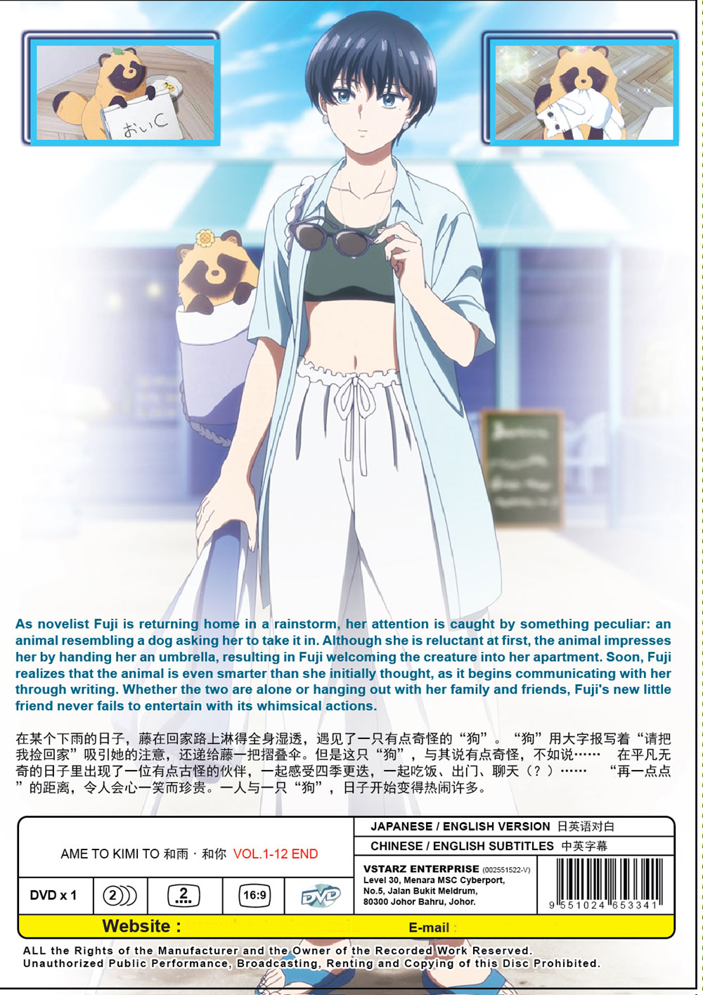 Ame to Kimi to - Image 3