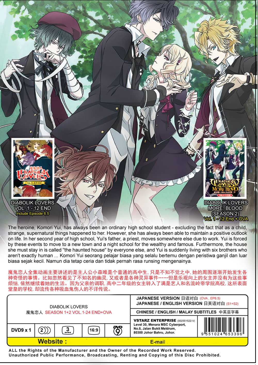 Diabolik Lovers Season 1+2 + OVA - Image 3