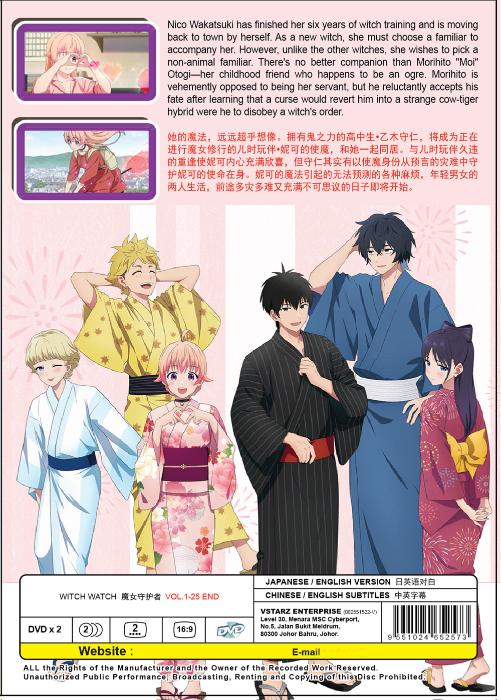 Witch Watch - Image 3