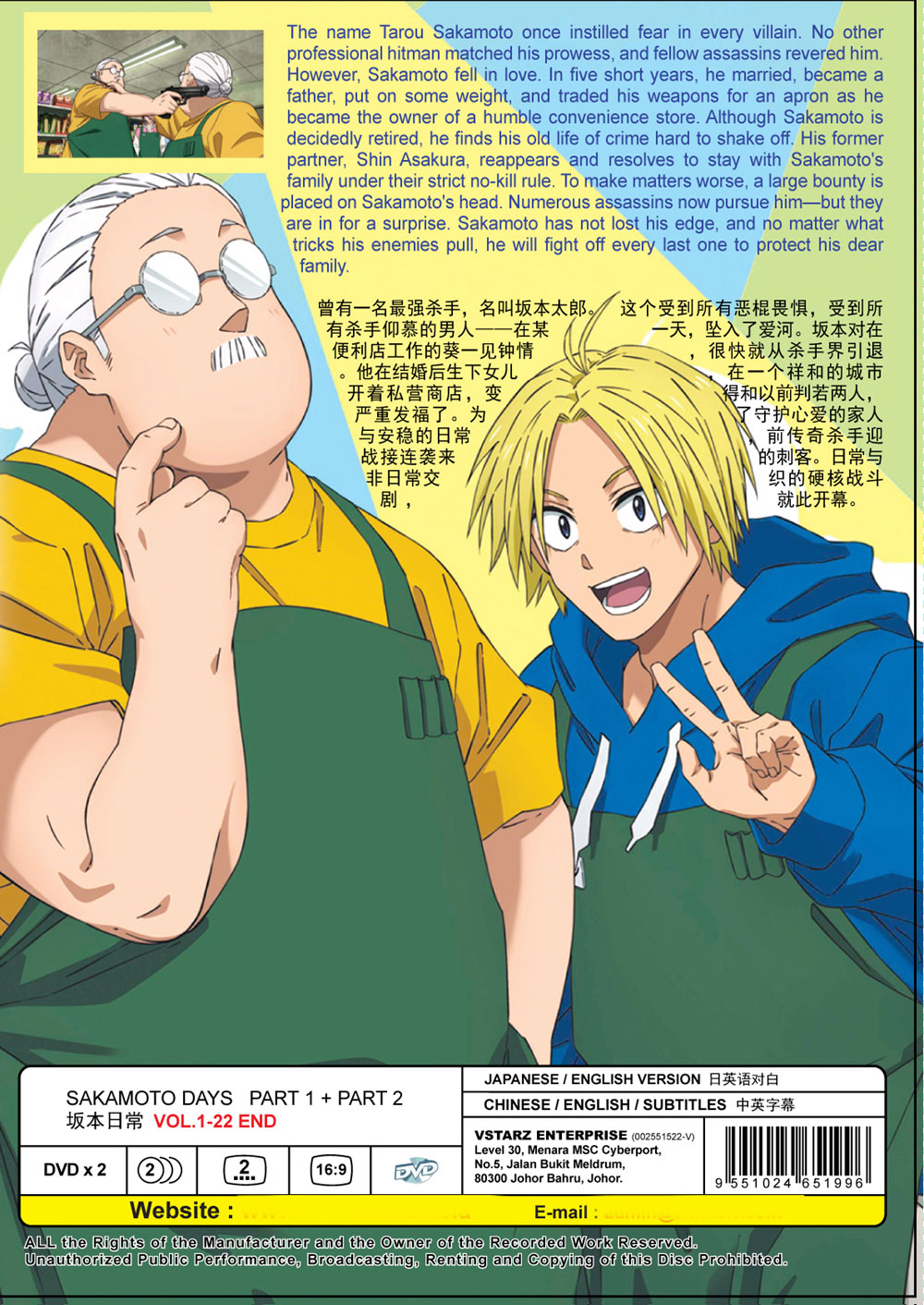 Sakamoto Day Part 1+2 - Image 3