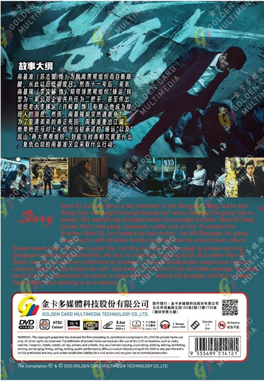 Mercy for None - Image 3