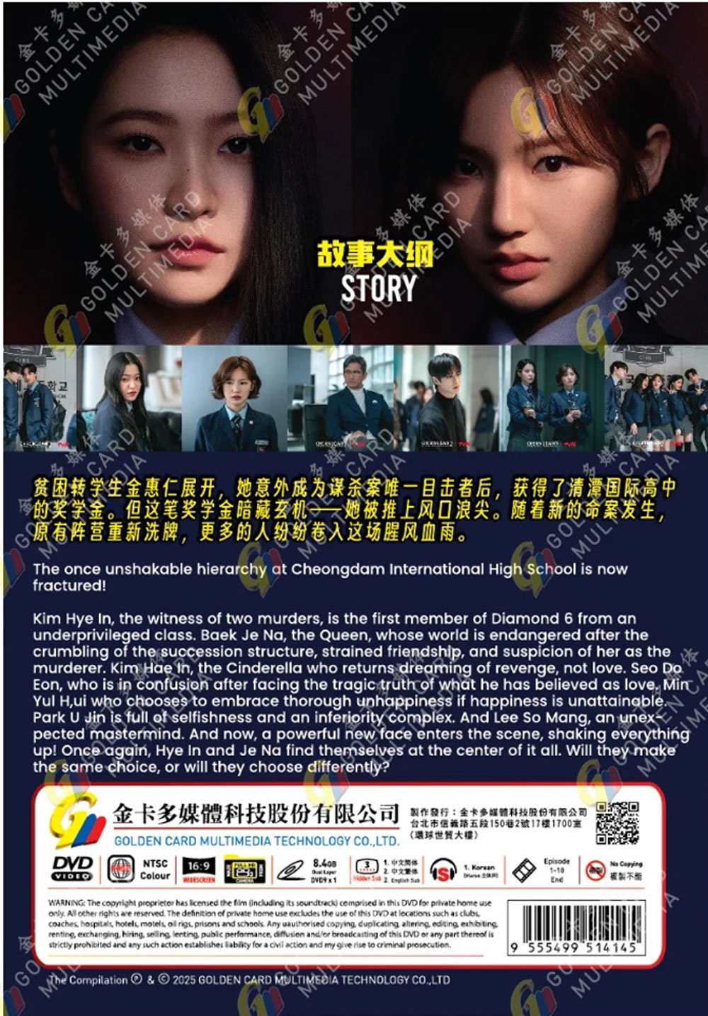 Bitch X Rich Season 2 - Image 3