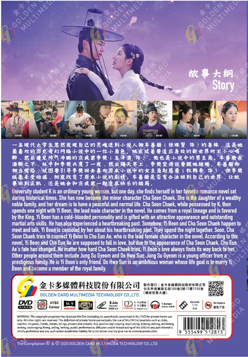 The First Night with the Duke - Image 3